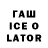 МДМА crystal Termenator YT
