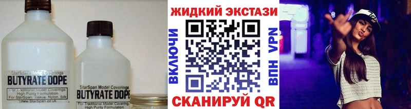 БУТИРАТ 1.4BDO  сайты даркнета клад  Оха 