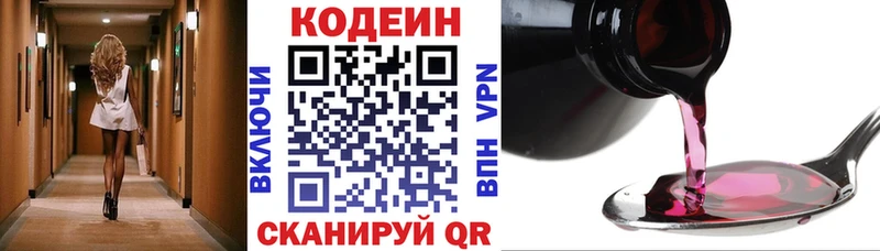гидра как зайти  цена наркотик  Оха  Кодеин напиток Lean (лин) 