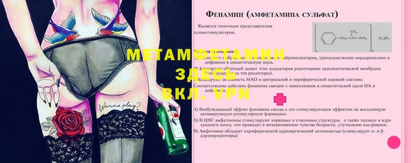 метамфетамин Белокуриха